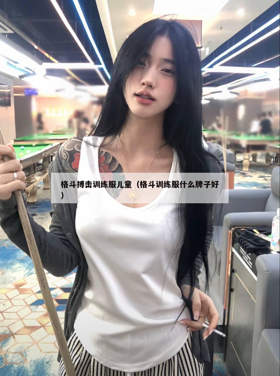 格斗搏击训练服儿童（格斗训练服什么牌子好）